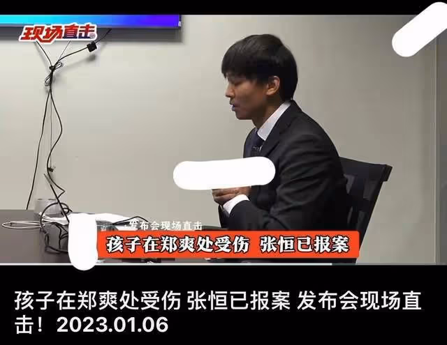涉嫌虐童？張恆鄭爽的對話讓人窒息，一個壞一個蠢，倆孩子太倒霉