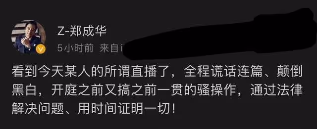 涉嫌虐童？張恆鄭爽的對話讓人窒息，一個壞一個蠢，倆孩子太倒霉