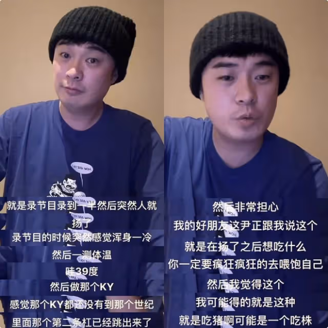 陳赫分享新冠症狀，自嘲像被揍了一頓，室友鄧超陽康後未二次感染
