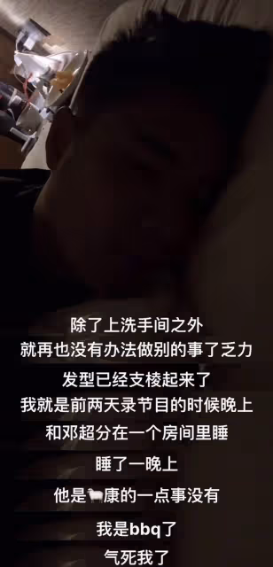 陳赫分享新冠症狀，自嘲像被揍了一頓，室友鄧超陽康後未二次感染