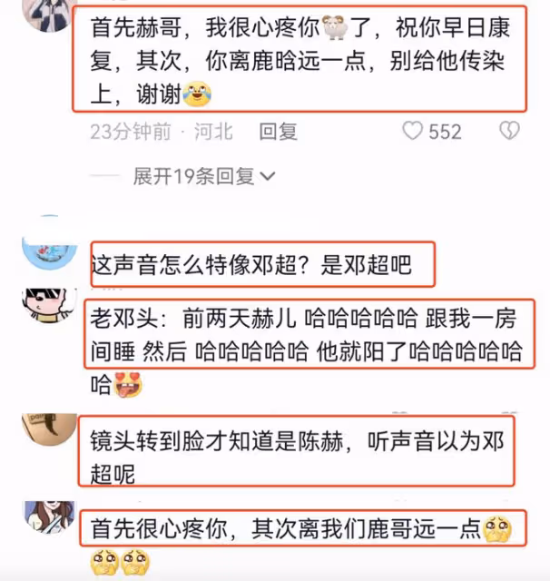 陳赫分享新冠症狀，自嘲像被揍了一頓，室友鄧超陽康後未二次感染