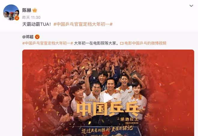 陳赫分享新冠症狀，自嘲像被揍了一頓，室友鄧超陽康後未二次感染