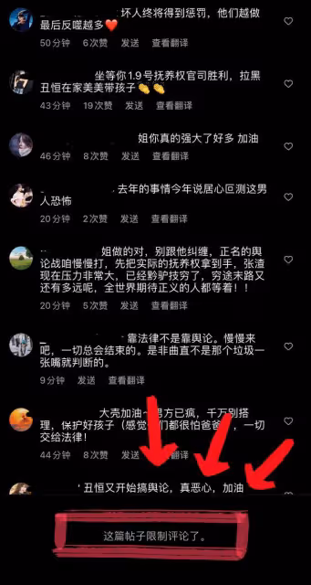 鄭爽發律師函否認虐童，孩子正和她快樂生活，斥張恆敗訴後汙衊她