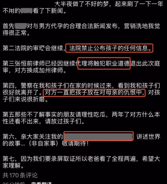 鄭爽發律師函否認虐童，孩子正和她快樂生活，斥張恆敗訴後汙衊她