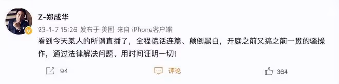 鄭爽發律師函否認虐童，孩子正和她快樂生活，斥張恆敗訴後汙衊她