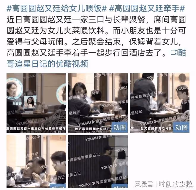 啥情況?高圓圓趙又廷又鬧婚變了?