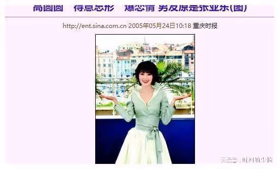 啥情況?高圓圓趙又廷又鬧婚變了?