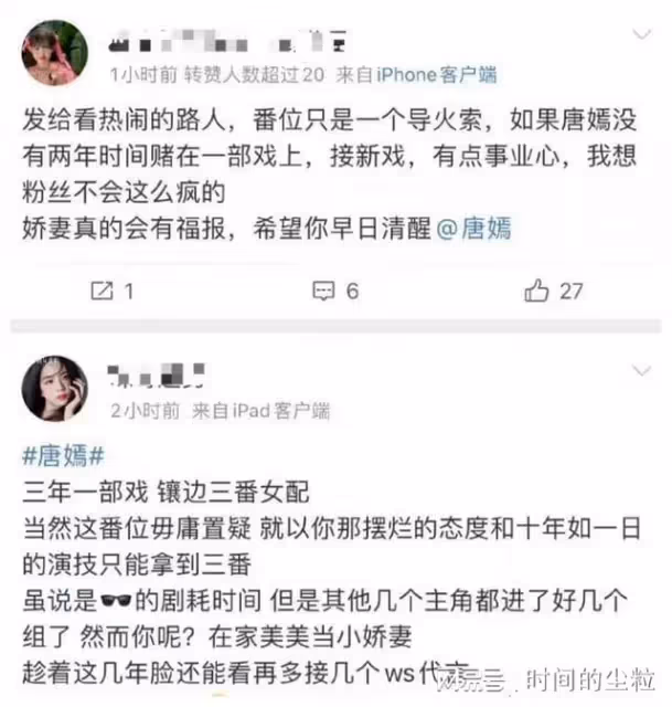 唐嫣:從被張藝謀王晶看中到無戲可拍成85花吊車尾,她還能翻身嗎