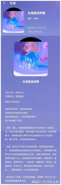 周深被評偷歌后續，網友繼續發聲：主頁五首歌全是偷來的