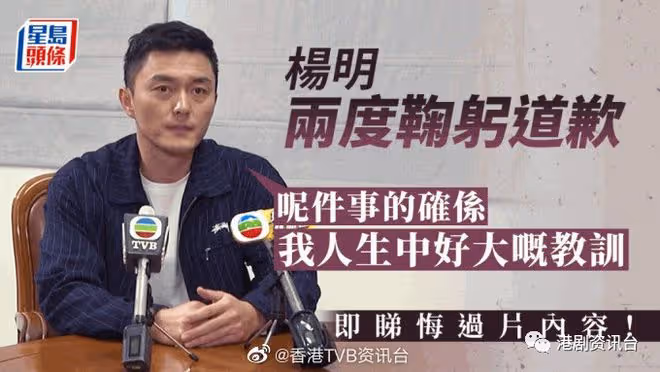 TVB男星今日出獄後拍片認錯!兩度鞠躬道歉痛哭流涕