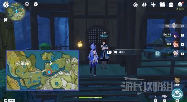 《原神》霓裳花位置及獲取方法
