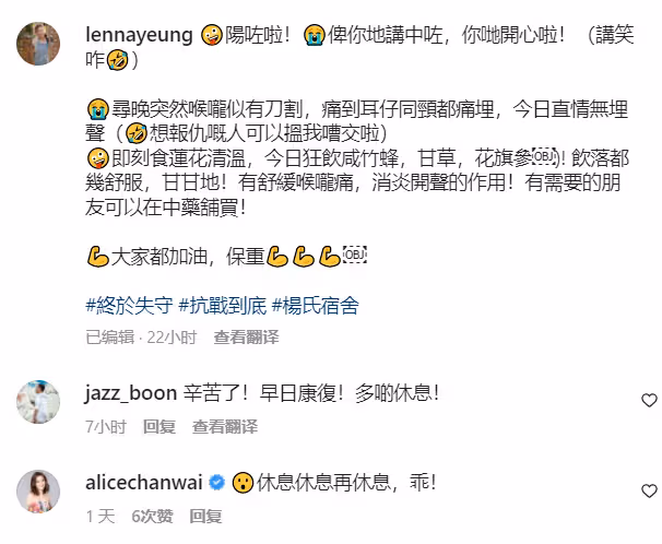 TVB女星宣告不幸確診!自稱喉嚨似有刀割!無奈缺席頒獎禮