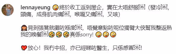 TVB女星宣告不幸確診!自稱喉嚨似有刀割!無奈缺席頒獎禮