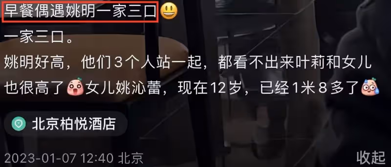 姚明攜妻女出門吃飯,葉莉戴眼鏡顯知性,12歲姚沁蕾身高直逼媽媽
