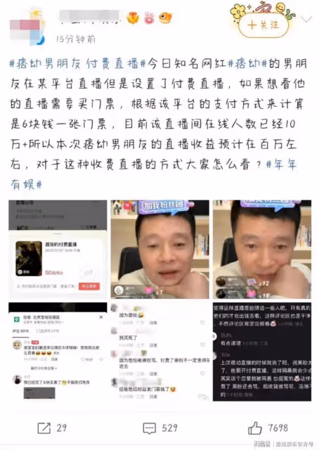 網紅痞幼49歲男友露臉,褶子多被嘲像父女,直播有門票一晚賺百萬