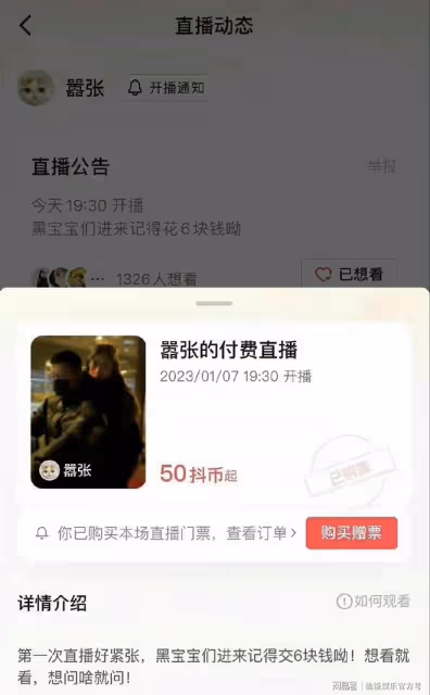 網紅痞幼49歲男友露臉,褶子多被嘲像父女,直播有門票一晚賺百萬
