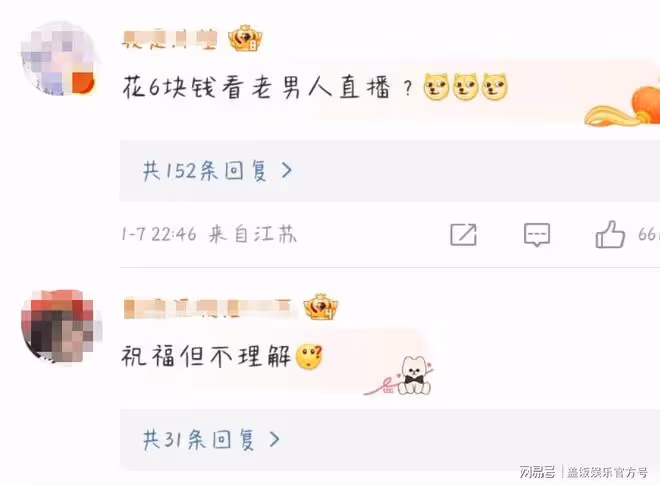網紅痞幼49歲男友露臉,褶子多被嘲像父女,直播有門票一晚賺百萬