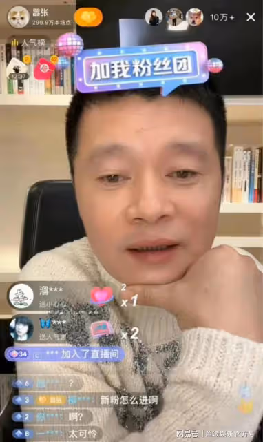 網紅痞幼49歲男友露臉,褶子多被嘲像父女,直播有門票一晚賺百萬