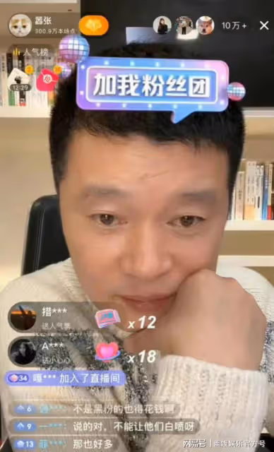 網紅痞幼49歲男友露臉,褶子多被嘲像父女,直播有門票一晚賺百萬