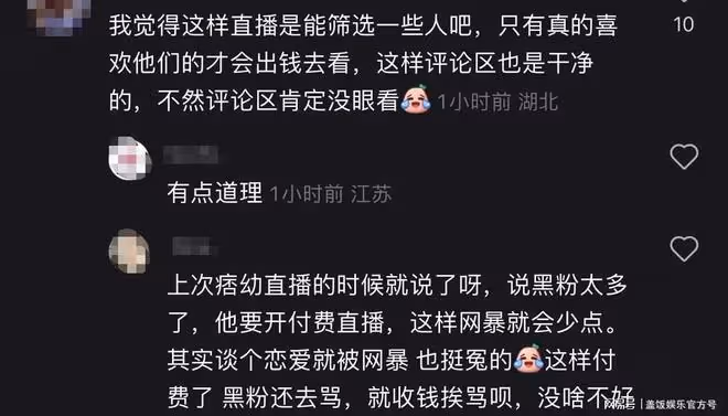 網紅痞幼49歲男友露臉,褶子多被嘲像父女,直播有門票一晚賺百萬