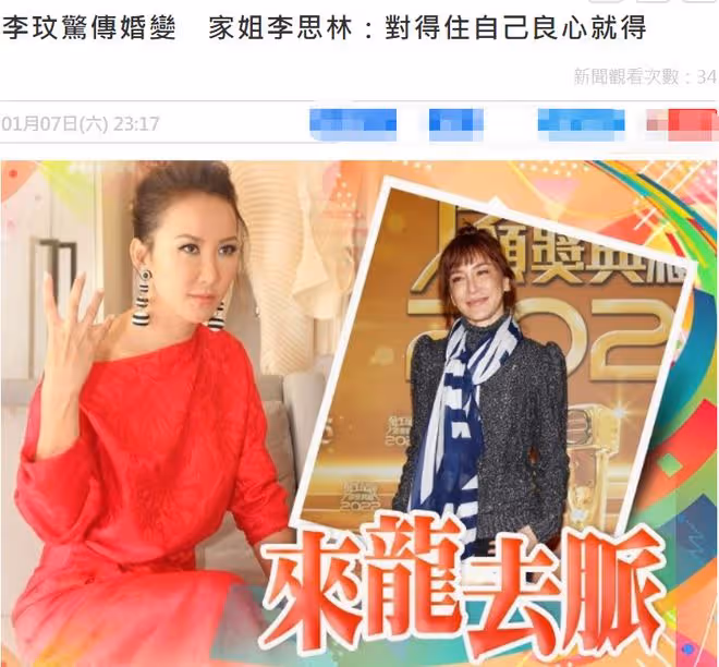 李玟被曝婚變疾病纏身!親姐哽咽稱其很痛苦,承認不喜歡外國妹夫