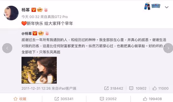 楊冪與主持人直播互動傲慢敷衍 網友狠批不尊重人:好尖酸刻薄