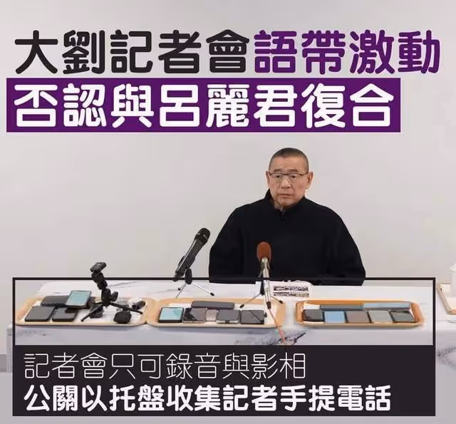 甘比到底何手段？劉鑾雄為做她的忠犬老公，任由華人置業改姓