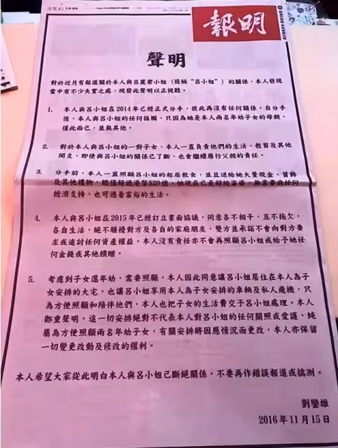 甘比到底何手段？劉鑾雄為做她的忠犬老公，任由華人置業改姓