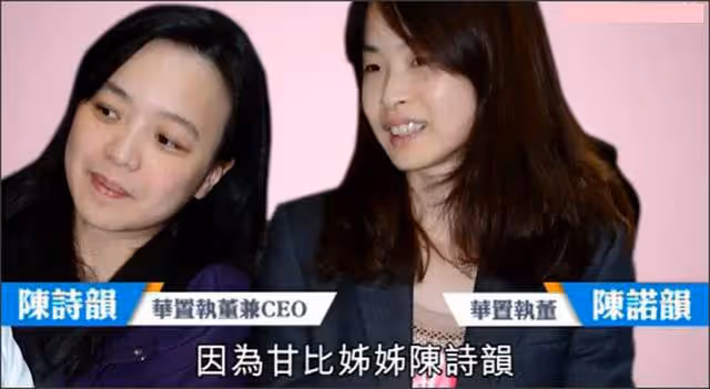 甘比到底何手段？劉鑾雄為做她的忠犬老公，任由華人置業改姓