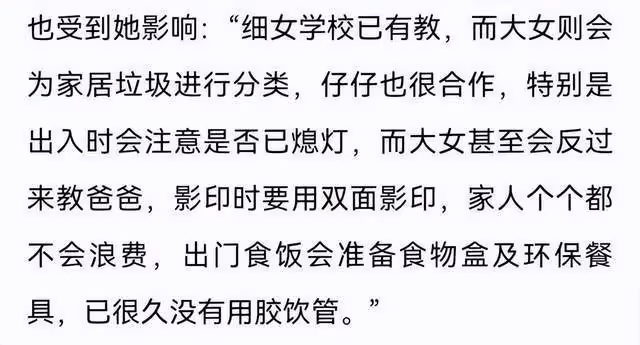 甘比到底何手段？劉鑾雄為做她的忠犬老公，任由華人置業改姓