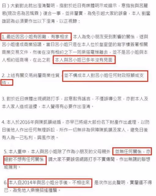 劉鑾雄不敢惹的前女友，勝訴美國前總統，王穎妤能力大於長相