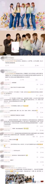 NewJeans 推廣韓紙文化遭微博網友罵翻!「偷文化比XX更嚴重」