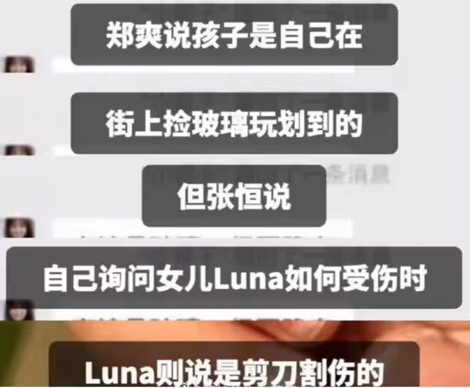 匪夷所思!億萬富豪鄭爽給孩子申請低保,尿不濕爛了粘膠帶繼續用