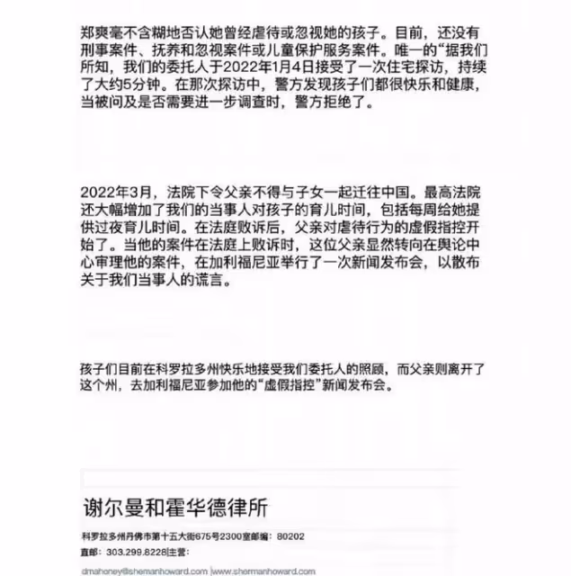 匪夷所思!億萬富豪鄭爽給孩子申請低保,尿不濕爛了粘膠帶繼續用