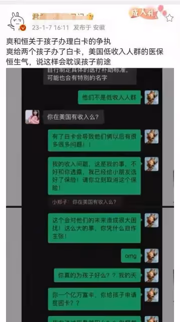 匪夷所思！億萬富豪鄭爽給孩子申請低保，尿不濕爛了粘膠帶繼續用