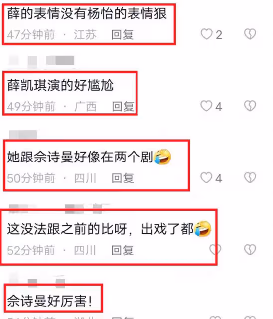 薛凱琪演姚金玲台詞硬擠，觀眾紛紛吐槽，湯鎮業：跟佘詩曼好好學