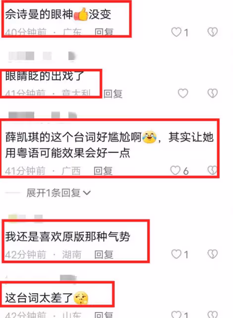 薛凱琪演姚金玲台詞硬擠，觀眾紛紛吐槽，湯鎮業：跟佘詩曼好好學