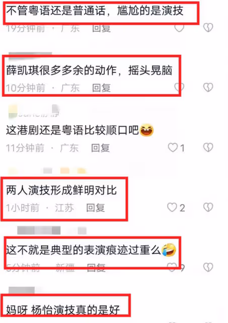 薛凱琪演姚金玲台詞硬擠，觀眾紛紛吐槽，湯鎮業：跟佘詩曼好好學