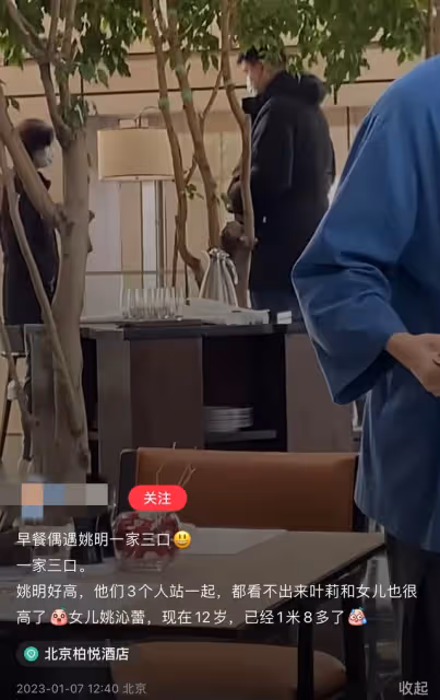 姚明一家現身豪華酒店！葉莉大長腿氣質佳，12歲女兒身高近190cm