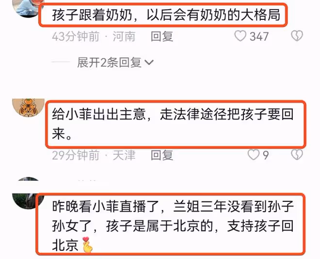大S反悔不讓兒女回北京過寒假，張蘭曬祖孫三代同框照傳遞思念