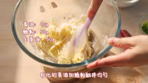 抹茶麻薯曲奇|劣狐狐烘焙