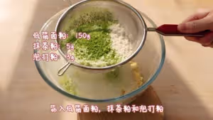 抹茶麻薯曲奇|劣狐狐烘焙