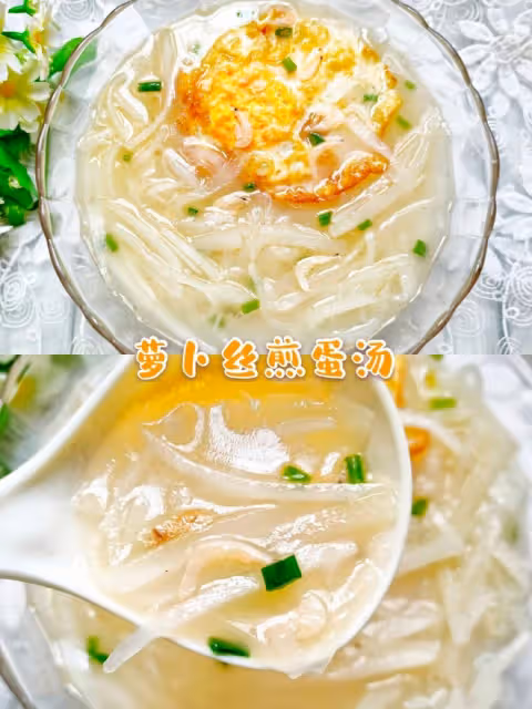 比骨頭湯還營養鮮美好喝的蘿蔔絲煎蛋湯，秋冬必喝