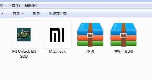 分享一款小米強解BL鎖的工具，送給喜歡發燒的米粉黨 福利！