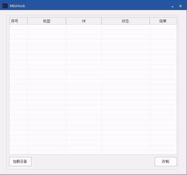 分享一款小米強解BL鎖的工具，送給喜歡發燒的米粉黨 福利！