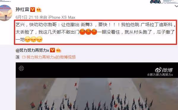 離開了《極限挑戰》的孫紅雷，活躍的像個「營銷號」