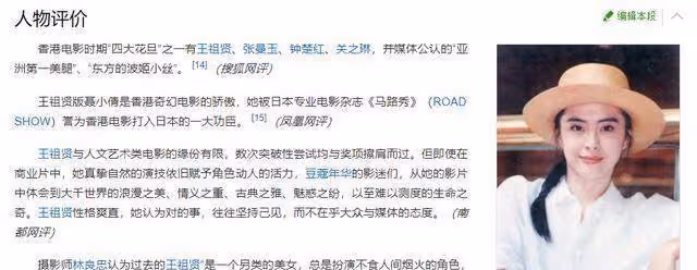 一代驚艷時光的美人:王祖賢遠走他鄉,世間再無聶小倩