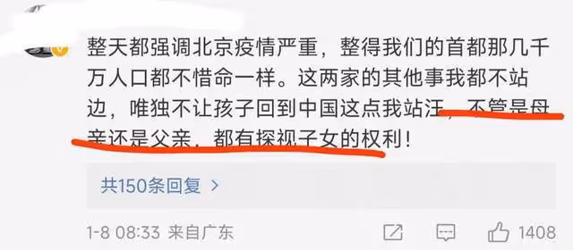 大S不讓娃回京過年，張穎穎是救命恩人，汪小菲深夜直播信息量大