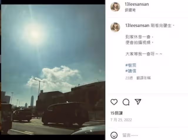 擔心!知名前港姐突宣布停更新社交網,身體情況變差一月複診兩次