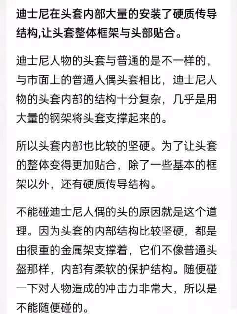 曝迪士尼玲娜貝兒扮演者腦震盪入院！被男遊客猛擊頭部，引起眾怒